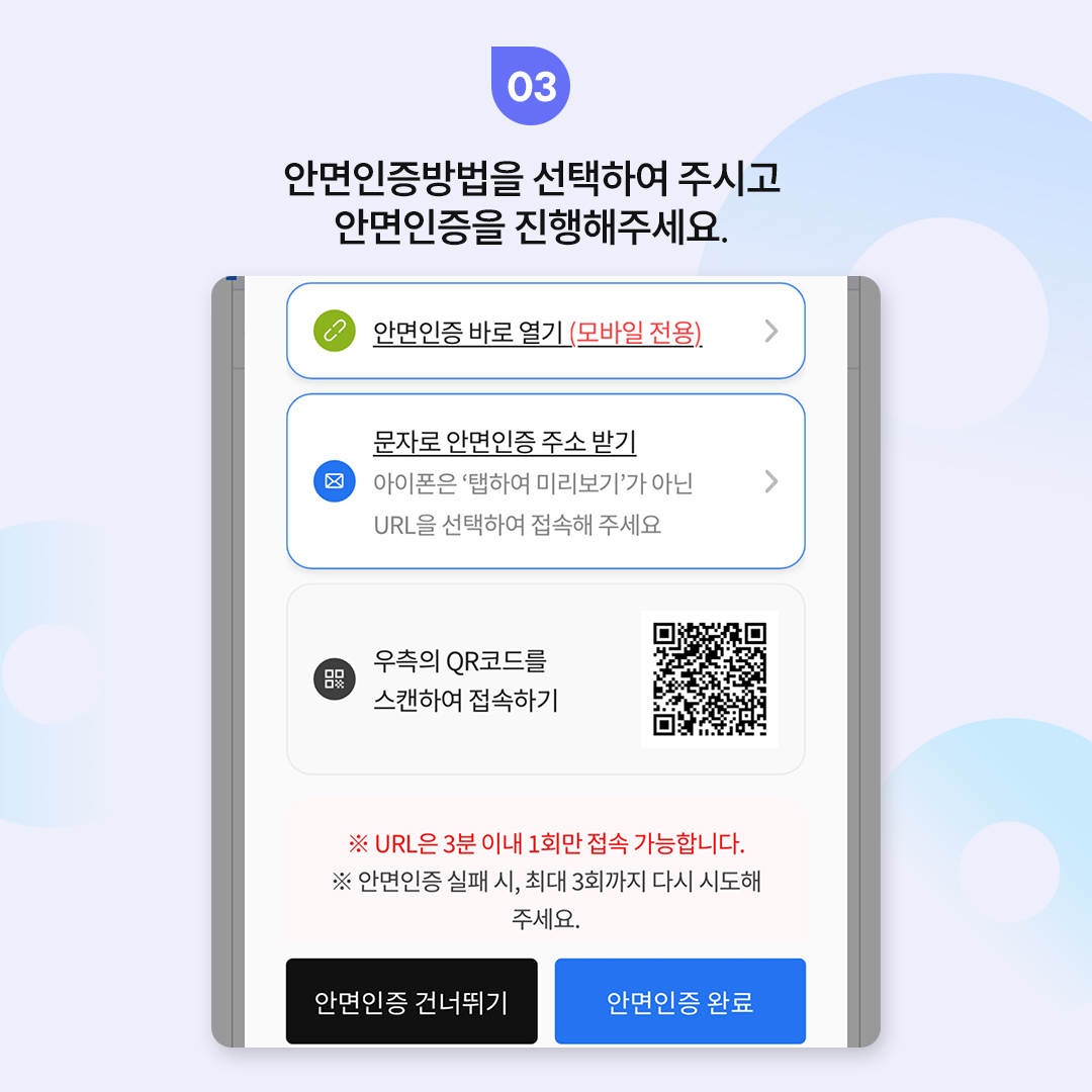 개통 가이드 4