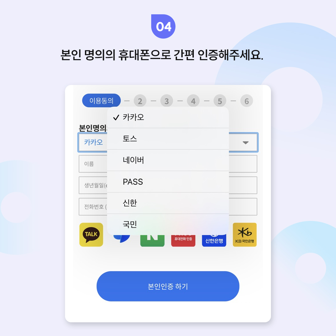 개통 가이드 5