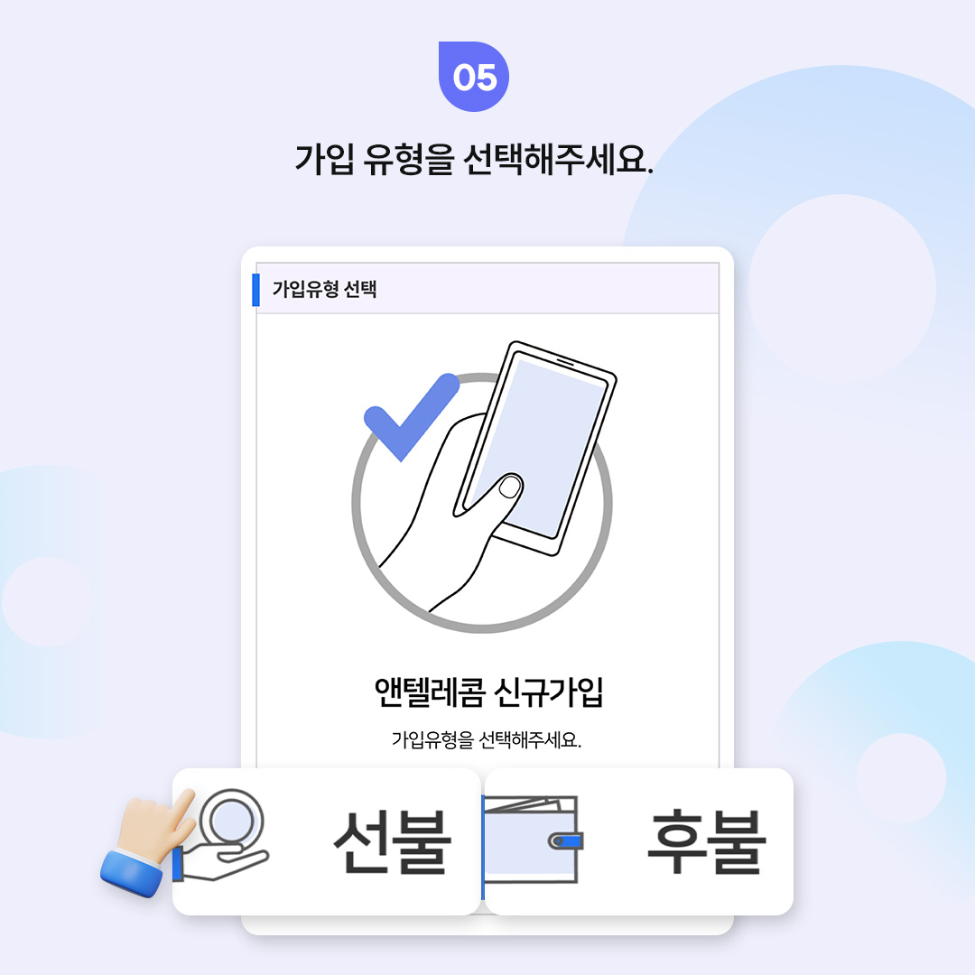 개통 가이드6