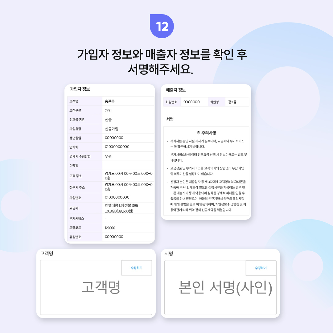 개통 가이드 13