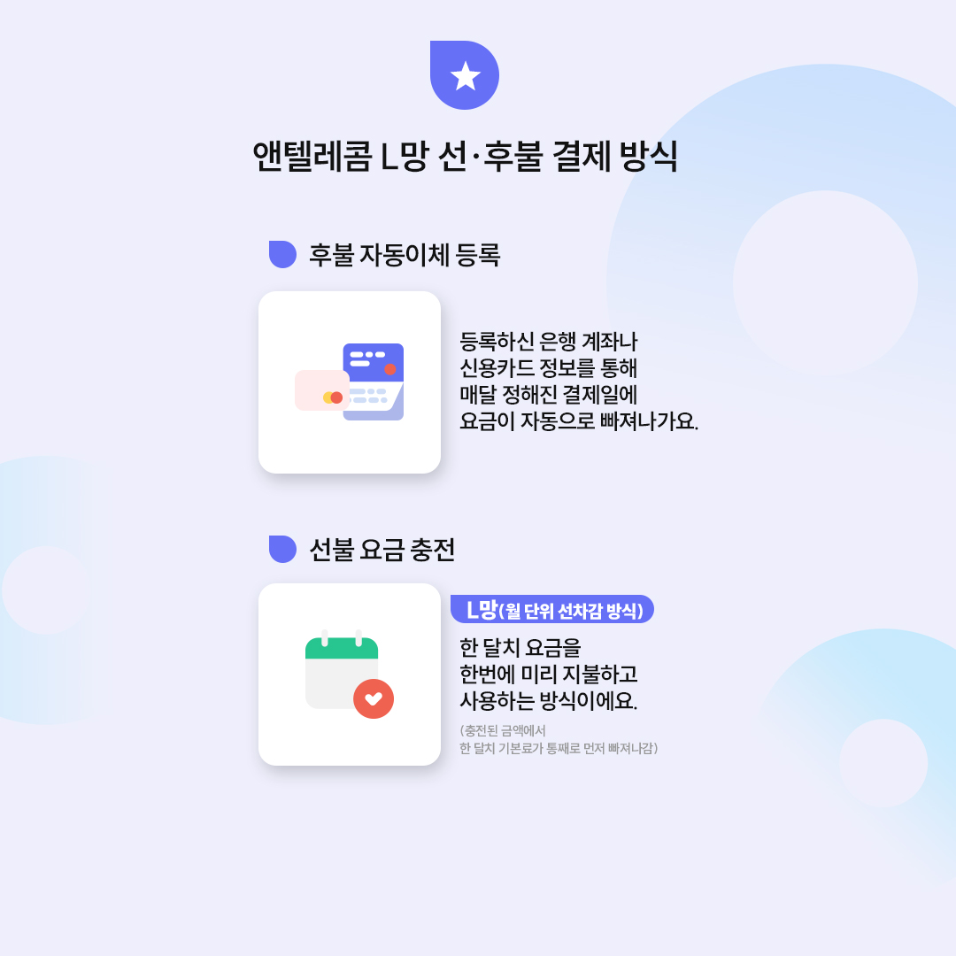 개통 가이드 14